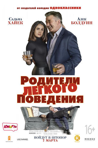 Родители Лёгкого Поведения (2018) Скачать Торрент В Хорошем.