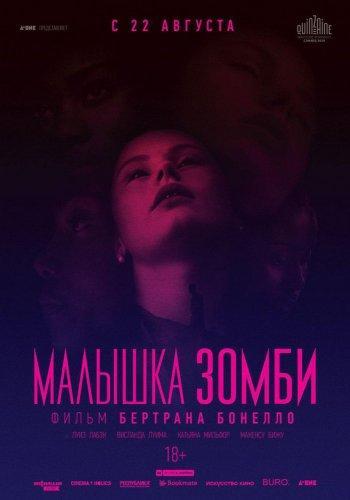 Малышка Зомби (2019) Скачать Торрент В Хорошем Качестве Hd 1080 Фильм